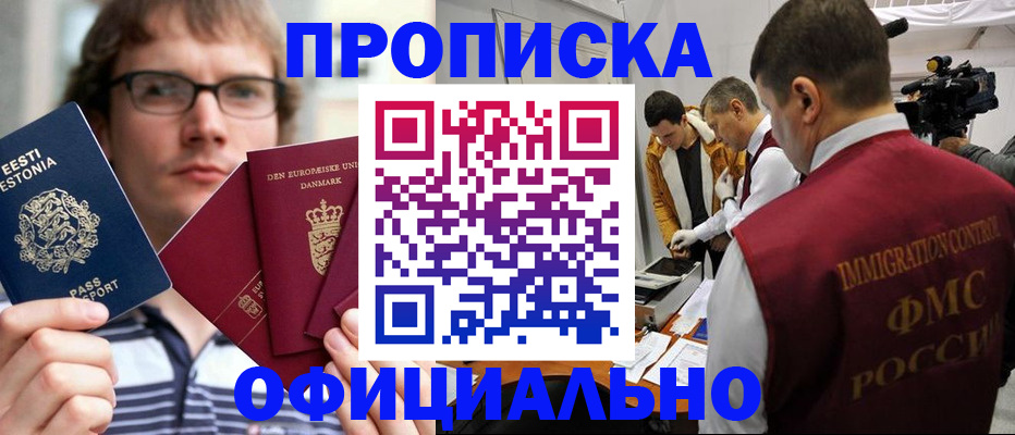 временная регистрация адрес в Сосновом Бору