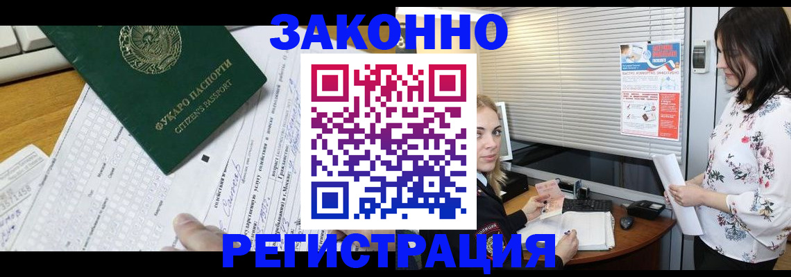 временная регистрация адрес в Сосновом Бору