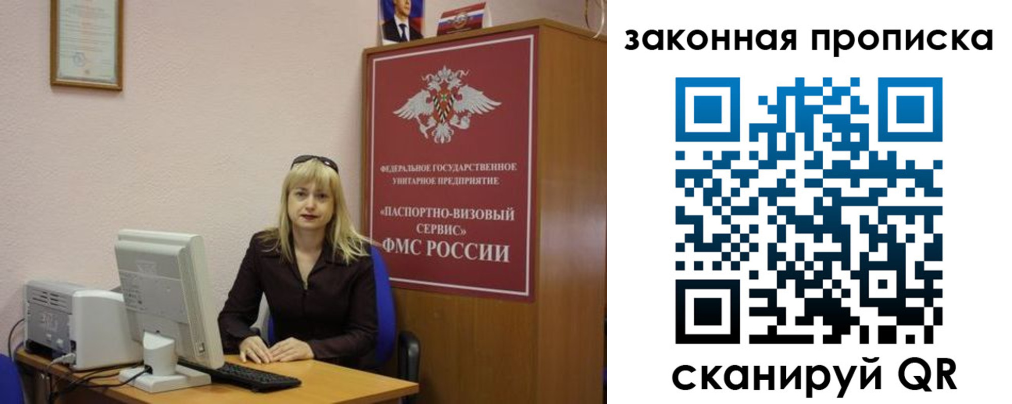 прописка от собственника в Сосновом Бору