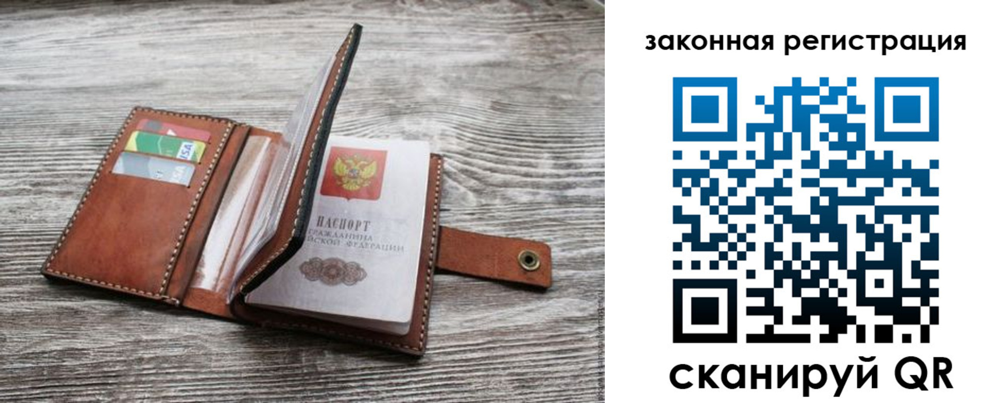 временная прописка в Сосновом Бору