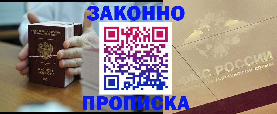 миграционный учет в Сосновом Бору