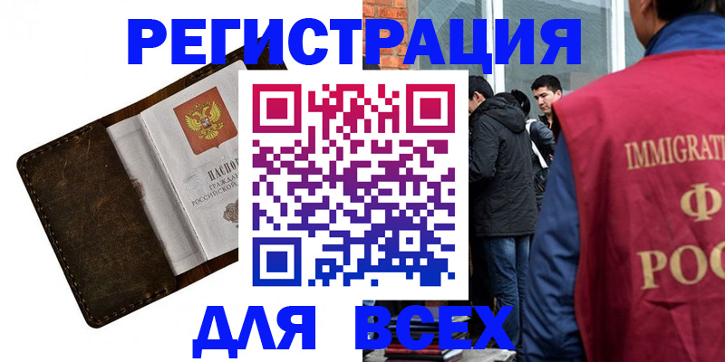 временная регистрация госуслуги в Сосновом Бору