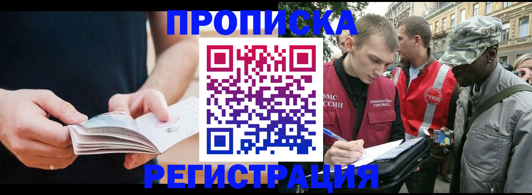 временная регистрация надежно в Сосновом Бору